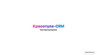 Сценарии чат-бота для бизнеса: заявки, ответы и запись