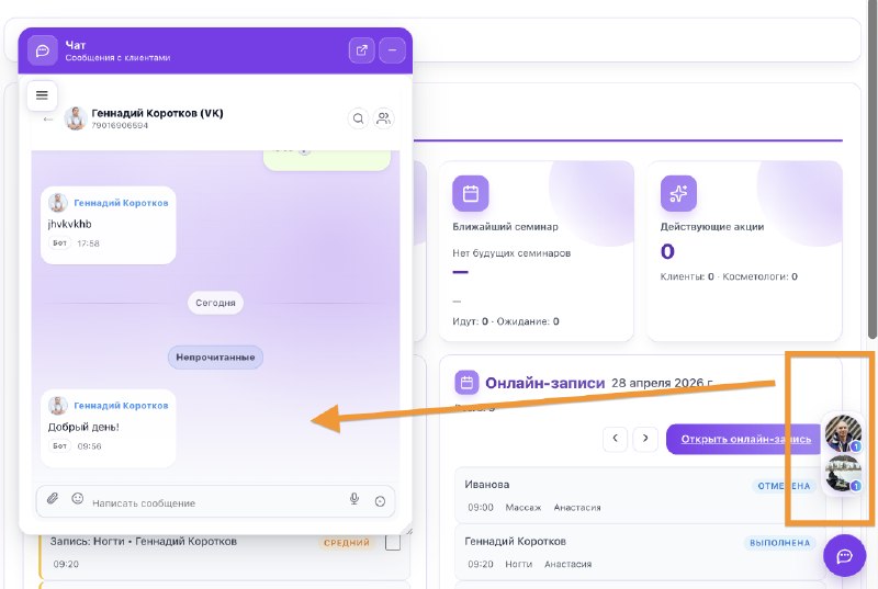 Как CRM помогает оставаться на связи, когда аккаунт недоступен
