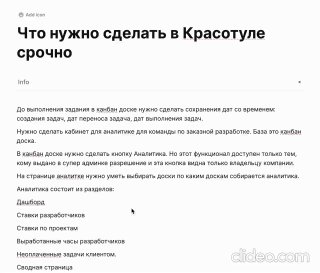 Список функций Красотули: что стоит проверить в CRM