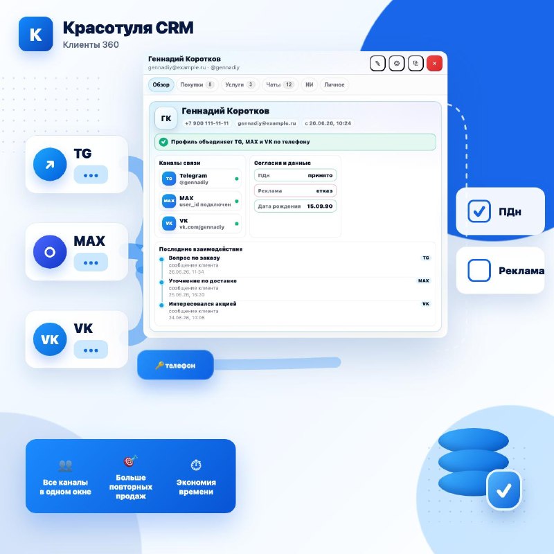 Сбор согласий и данных в ботах стал умнее