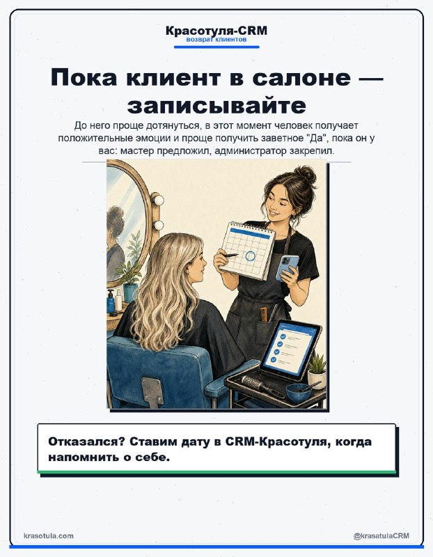 Карточка о напоминаниях клиенту